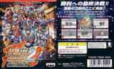 Super Robot Wars Compact 2: Dai-3-bu: Gingakessen Hen (Bandai WonderSwan)